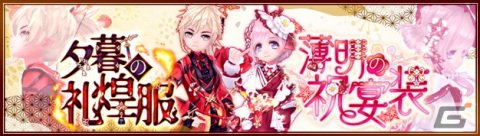 「幻想神域 -Another Fate-」で幻神トールによる特別なキャンペーンが開催！春節をイメージした新衣装も登場の画像2