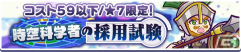 「ぷよぷよ!!クエスト」で高難易度クエストと「テクニカルクエスト応援ガチャ」が開催！「やるきいっぱい10連ガチャ」も実施中の画像11