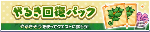 「ぷよぷよ!!クエスト」で高難易度クエストと「テクニカルクエスト応援ガチャ」が開催！「やるきいっぱい10連ガチャ」も実施中の画像19