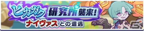 「ぷよぷよ!!クエスト」で高難易度クエストと「テクニカルクエスト応援ガチャ」が開催！「やるきいっぱい10連ガチャ」も実施中の画像8