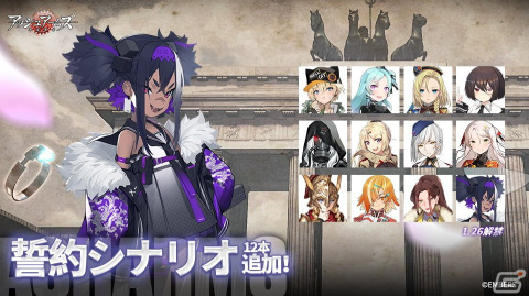「アッシュアームズ-灰燼戦線-」でイベント「恋は盲目」が1月26日より開催！新誓約シナリオも追加の画像2