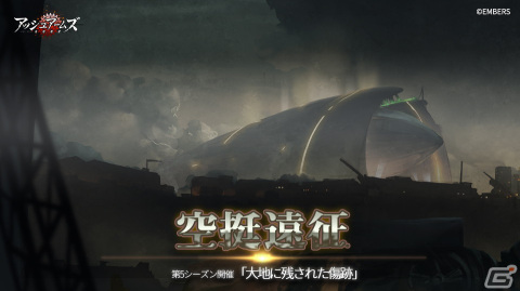 「アッシュアームズ-灰燼戦線-」でイベント「恋は盲目」が1月26日より開催！新誓約シナリオも追加の画像3