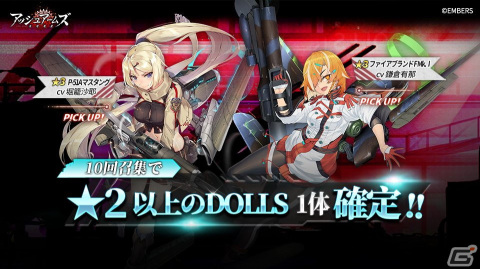 「アッシュアームズ-灰燼戦線-」でイベント「恋は盲目」が1月26日より開催！新誓約シナリオも追加の画像4