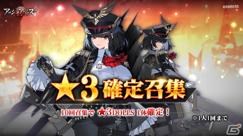 「アッシュアームズ-灰燼戦線-」でイベント「恋は盲目」が1月26日より開催！新誓約シナリオも追加の画像5
