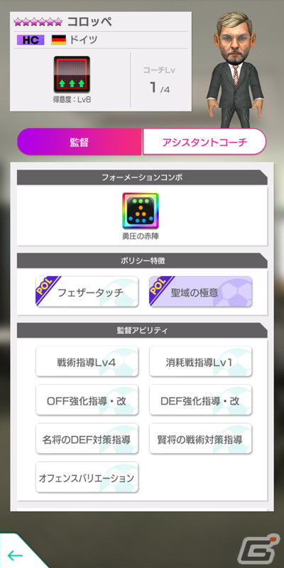 「サカつくRTW」でイングランド強豪クラブのレジェンドとしてシャビ・アロンソ選手らが登場！春節ログインボーナスも実施中の画像7