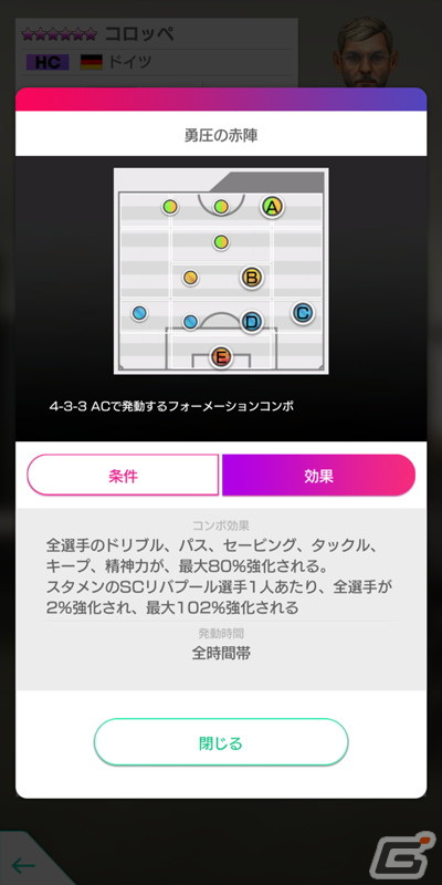 「サカつくRTW」でイングランド強豪クラブのレジェンドとしてシャビ・アロンソ選手らが登場！春節ログインボーナスも実施中の画像8