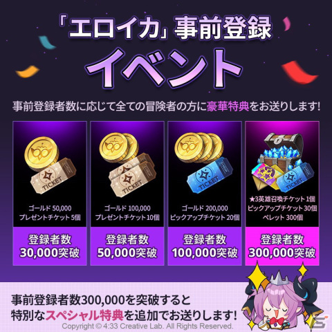 列車に乗って異世界の冒険を楽しむスマホ向けターン制アニメRPG「エロイカ」が発表！事前登録受付も開始