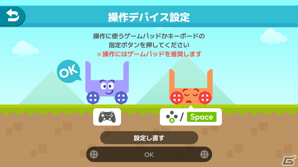 2人協力プレイ専用の2DACT「Elasti'Carts 走って転んで引っぱって」の無料体験版がSteamにて配信開始！の画像4