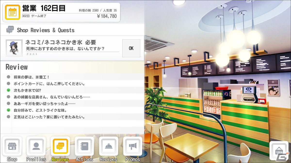 経営・恋愛シミュレーション要素を盛り込んだビジュアルノベル「ミラクルスイーツショップ」のPS4版が発売！の画像4