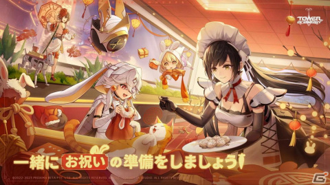 「タワーオブファンタジー」2月2日のVer.2.3「無辺迷瘴」に新キャラクター「アリス（CV：安済知佳）」が登場！の画像2