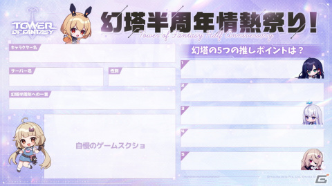 「タワーオブファンタジー」2月2日のVer.2.3「無辺迷瘴」に新キャラクター「アリス（CV：安済知佳）」が登場！の画像3