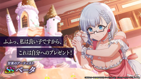 「陰の実力者になりたくて！マスターオブガーデン」エプロン姿のベータとイプシロンが登場！バレンタインイベント開催の画像2