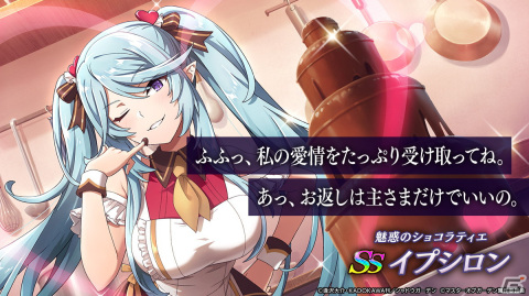 「陰の実力者になりたくて！マスターオブガーデン」エプロン姿のベータとイプシロンが登場！バレンタインイベント開催の画像3