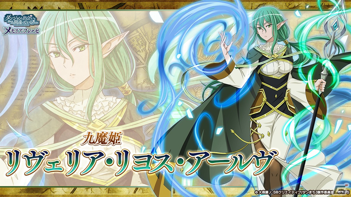 「ダンメモ」3周年イベント・偉大冒険譚「アストレア・レコード」とこれまでの「アストレア・レコード」ガチャが復刻開催！の画像12