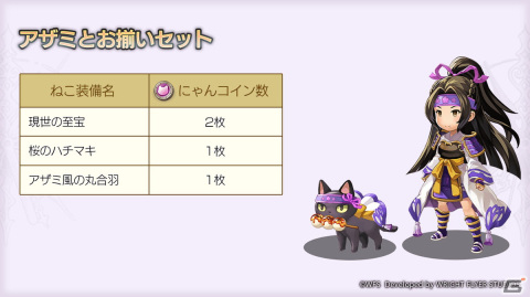 「アナザーエデン 時空を超える猫」デューイ（CV：代永 翼）のアナザースタイル「ファントムシーフ」が登場！の画像3