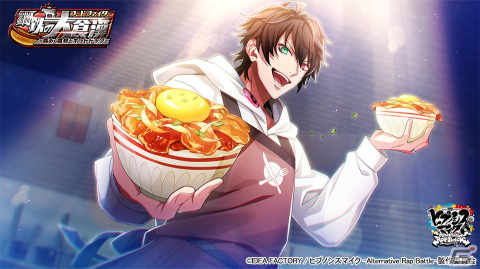 「ヒプノシスマイク -Alternative Rap Battle-」一郎のSSRカードが報酬のイベント「鋼鉄の大食漢～犇めく食材とホットドッグ～」が開催！の画像2