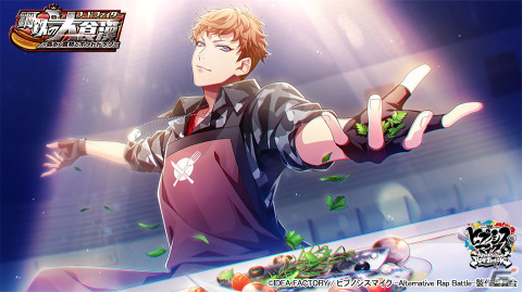 「ヒプノシスマイク -Alternative Rap Battle-」一郎のSSRカードが報酬のイベント「鋼鉄の大食漢～犇めく食材とホットドッグ～」が開催！の画像3