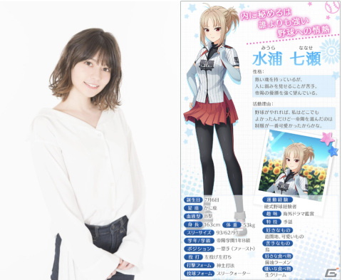 「ハチナイ」Lynnさん演じる水浦七瀬がガチャに初登場！直筆サインボールがもらえるTwitterキャンペーンも実施の画像2
