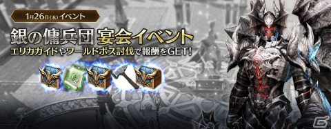 「リネレボ」にイベントワールドボス「ベリアル」が登場！攻略に役立つ新騎乗ペット「ヒッポグリフ」やアガシオン「ちびドラキュラ」も追加の画像2