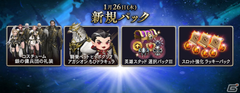 「リネレボ」にイベントワールドボス「ベリアル」が登場！攻略に役立つ新騎乗ペット「ヒッポグリフ」やアガシオン「ちびドラキュラ」も追加の画像3