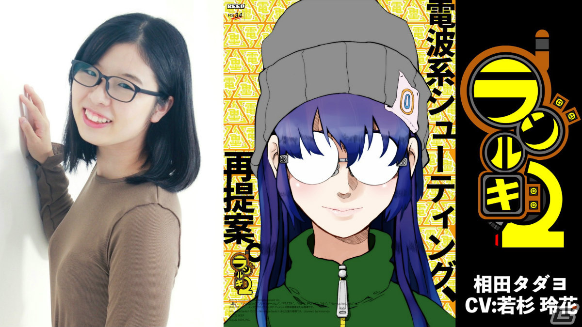 「ラジルギ2（仮）」声優オーディションで選ばれたキャストが発表！藤田侑花さん、るなっち☆ほしさんら4名の画像3
