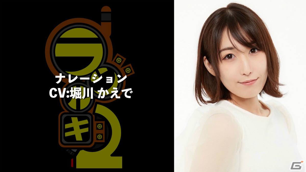 「ラジルギ2（仮）」声優オーディションで選ばれたキャストが発表！藤田侑花さん、るなっち☆ほしさんら4名の画像4