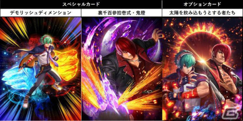 「KOF ALLSTAR」に「KOF15」から八神庵とシュンエイが参戦！シュンエイが双葉ほたるのプロデューサーになるラッシュイベントなどが開催の画像2