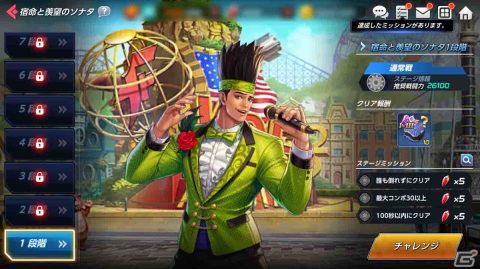 「KOF ALLSTAR」に「KOF15」から八神庵とシュンエイが参戦！シュンエイが双葉ほたるのプロデューサーになるラッシュイベントなどが開催の画像4