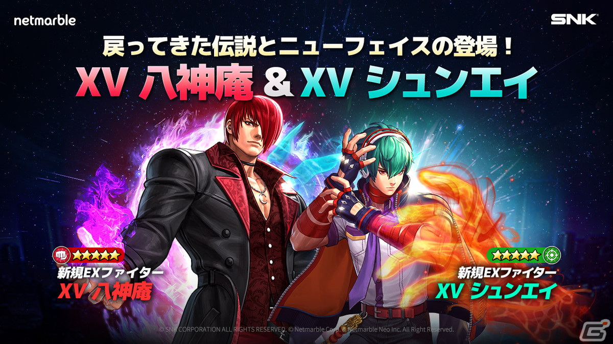KOF ALLSTAR」に「KOF15」から八神庵とシュンエイが参戦！シュンエイが