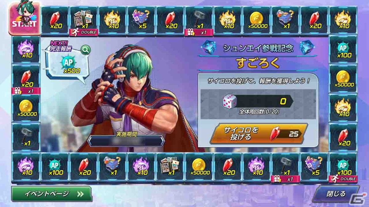 「KOF ALLSTAR」に「KOF15」から八神庵とシュンエイが参戦！シュンエイが双葉ほたるのプロデューサーになるラッシュイベントなどが開催の画像6
