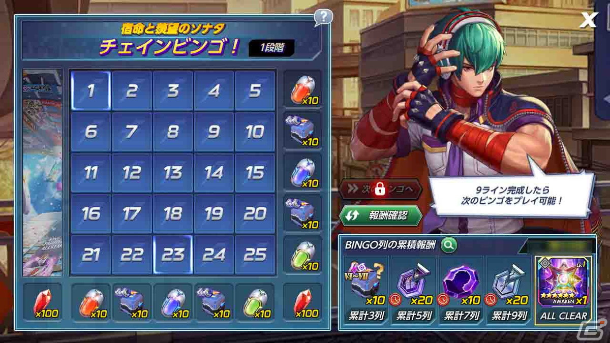 「KOF ALLSTAR」に「KOF15」から八神庵とシュンエイが参戦！シュンエイが双葉ほたるのプロデューサーになるラッシュイベントなどが開催の画像7