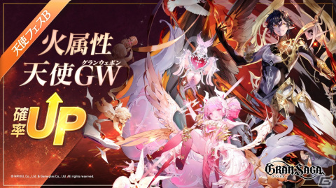 「グランサガ」仙人グランウェポン「セイラン（CV：下地紫野）」が登場！紹介トレーラーもの画像2