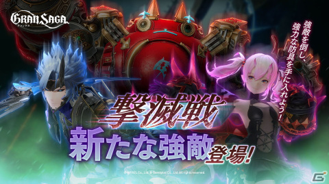 「グランサガ」仙人グランウェポン「セイラン（CV：下地紫野）」が登場！紹介トレーラーもの画像3