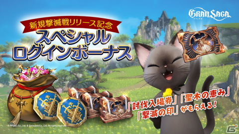 「グランサガ」仙人グランウェポン「セイラン（CV：下地紫野）」が登場！紹介トレーラーもの画像5