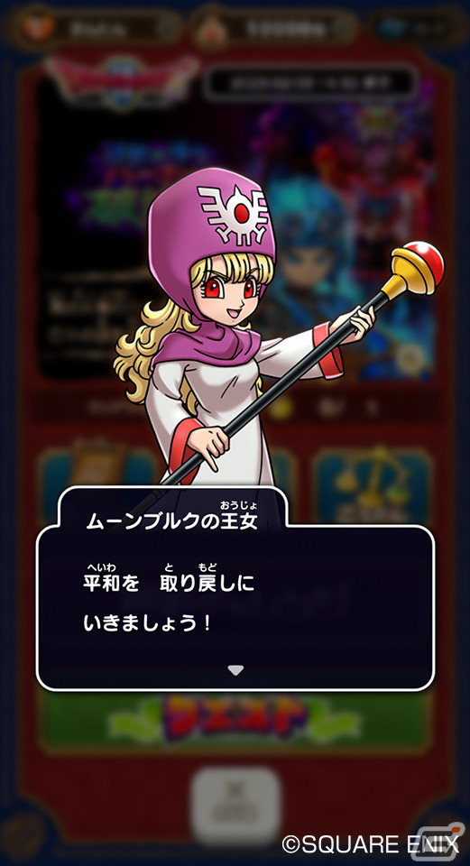「DQけしケシ」でイベント「邪教の神官ハーゴンと破壊神」が開催！★5「シドー」や★4「ひかりのつるぎ」のドラけしが登場の画像3