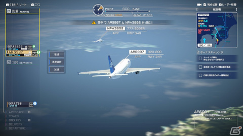 「ぼくは航空管制官 エアポートヒーロー 羽田」パワーアップした高難易度ステージを楽しめる追加DLC「第2弾！高難易度パック」が登場！の画像2