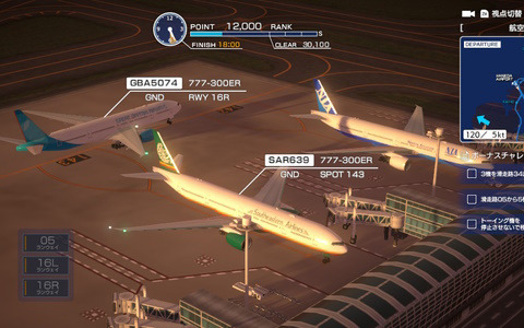 「ぼくは航空管制官 エアポートヒーロー 羽田」パワーアップした高難易度ステージを楽しめる追加DLC「第2弾！高難易度パック」が登場！