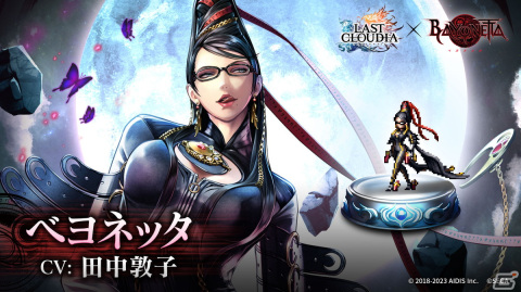 「ラストクラウディア」と「ベヨネッタ」がコラボ！「主神ジュベレウス」と闘えるイベント「異界の美しき魔女」が開催の画像3
