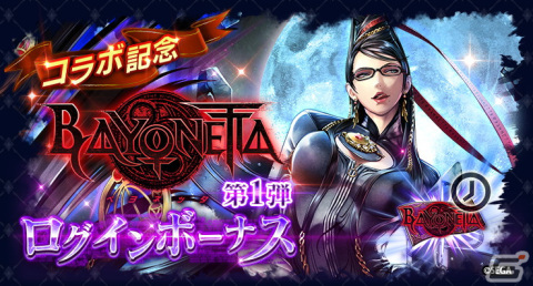「ラストクラウディア」と「ベヨネッタ」がコラボ！「主神ジュベレウス」と闘えるイベント「異界の美しき魔女」が開催の画像9