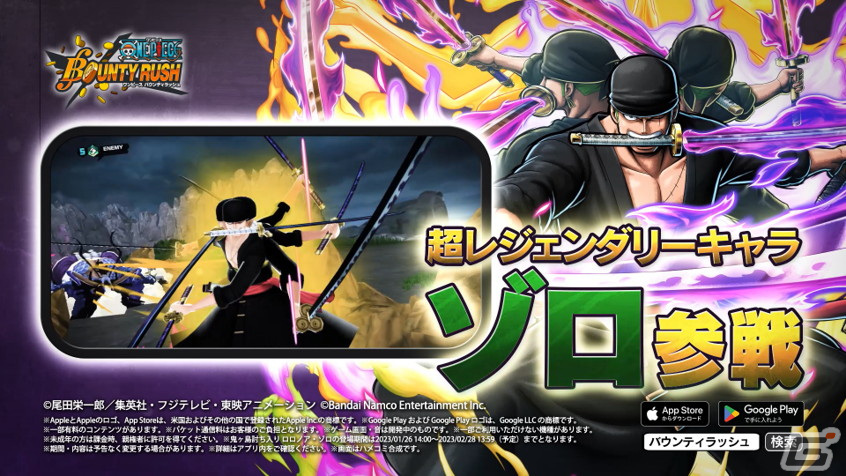 「ONE PIECE バウンティラッシュ」に超レジェンダリーキャラとして「鬼ヶ島討ち入り ロロノア・ゾロ」が参戦！の画像11