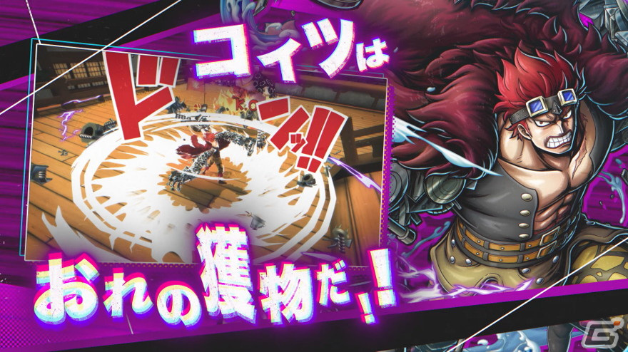 「ONE PIECE バウンティラッシュ」に超レジェンダリーキャラとして「鬼ヶ島討ち入り ロロノア・ゾロ」が参戦！の画像9