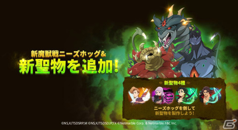 「グラクロ」オリジナルシリーズ「Ragnarok, Fate of the Gods」のチャプター6が実装！の画像4