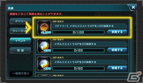 「機動戦士ガンダム U.C. ENGAGE」ジオングとシャア・アズナブルが登場する「超限定ガシャ」が開催！の画像7