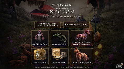 「エルダー・スクロールズ・オンライン」の大型アップデート「ネクロム」が6月6日に配信決定!の画像4