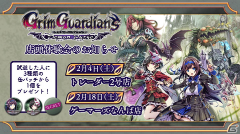 「Grim Guardians: Demon Purge」神園姉妹が歌うテーマソングと共にアメコミ風の映像を楽しめるOPムービーが公開！の画像2