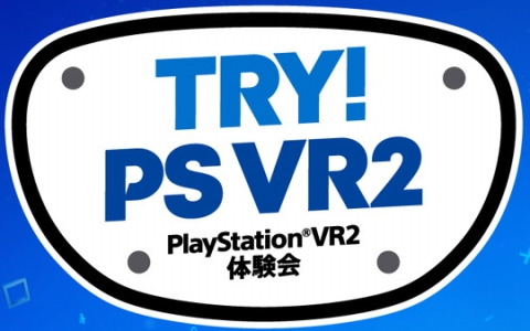 PS VR2を発売前に体験できるイベント「TRY！PS VR2」が2月18日・19日に東京で開催！2月5日まで参加応募を受付中