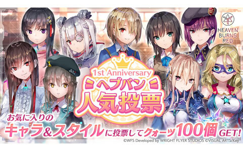 ヘブンバーンズレッドの最新情報・ニュース一覧 | Gamer