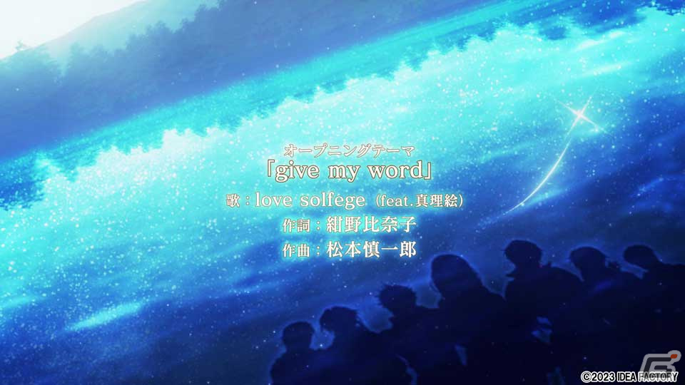 「Princess Arthur for Nintendo Switch」love solfege（feat.真理絵）が歌う「give my word」にのせたOPムービーが公開！の画像10
