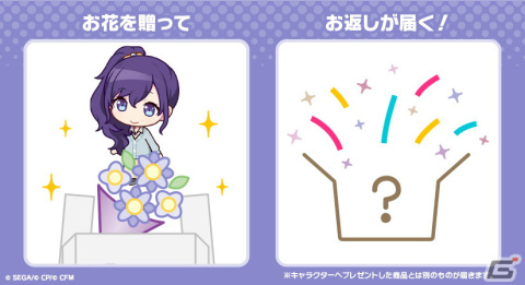 「プロセカ」キャラクターからお返しセットが届く「プロセカ バースデーギフトシリーズ」に朝比奈まふゆの商品が登場！の画像2