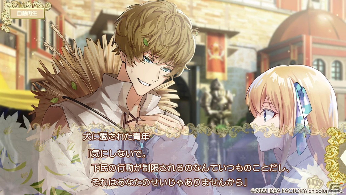 「テミラーナ国の強運姫と悲運騎士団」メインキャラたちとの出会いの場面を紹介するプレイ動画が公開！の画像3